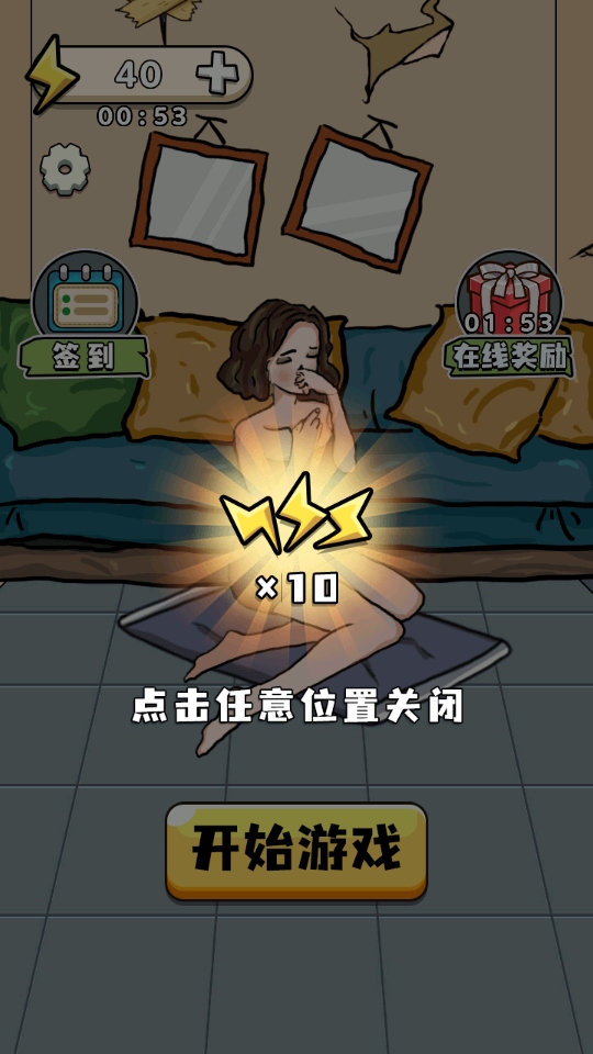 小姐姐求生手游 2.0.0安卓版