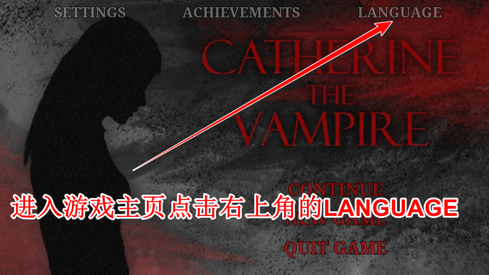 吸血鬼凯瑟琳手游(Catherine The Vampire)