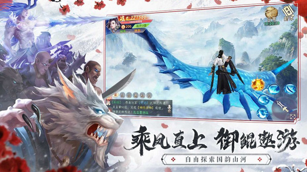 逍遥八仙游戏 1.0.6安卓版