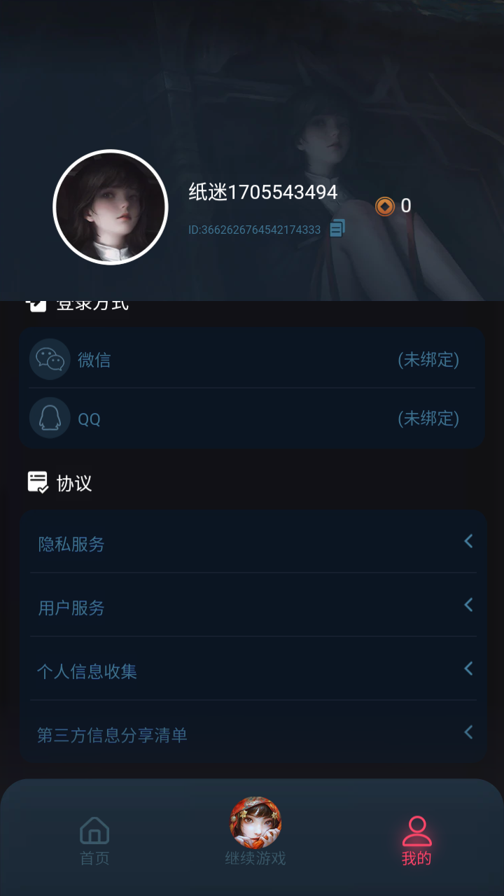 纸嫁衣6无间梦境千秋魇 2.8.0最新版