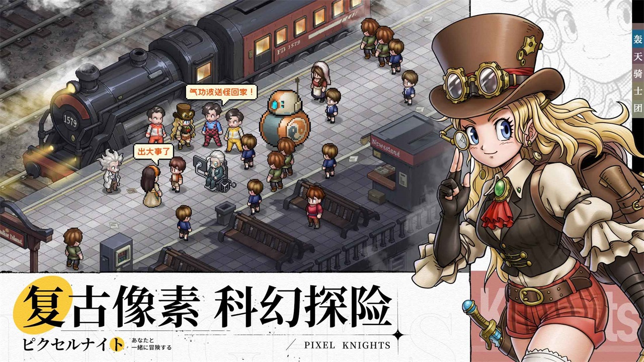 轰天骑士团游戏 1.5.1安卓版