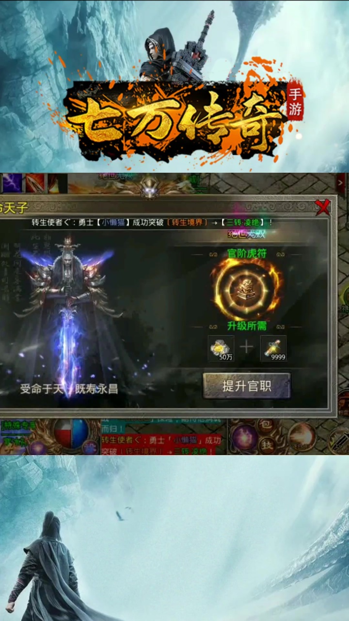 七万传奇正式版 1.1.0手机版