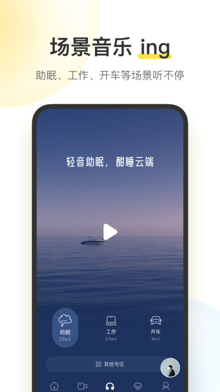 酷我音乐v10.7.4.0去广告VIP版