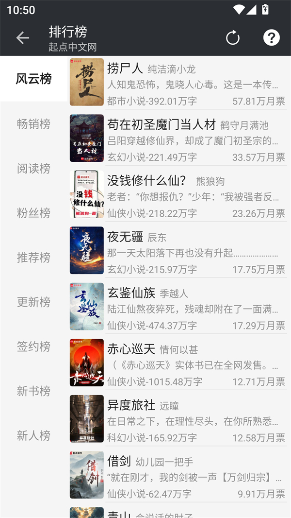 使用方法截图3