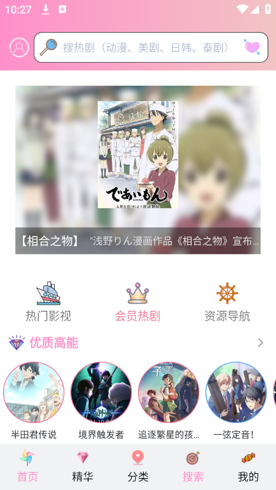 成品漫画免登录广告版
