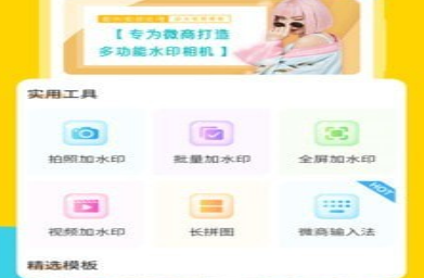 1618971073470757.png 微商相册管家