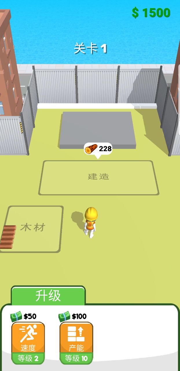 专业建筑师无限钞票版 1.0.4破解版