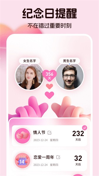 情侣相册软件