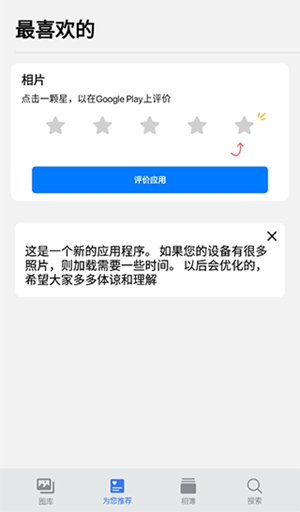 仿ios相册app最新版