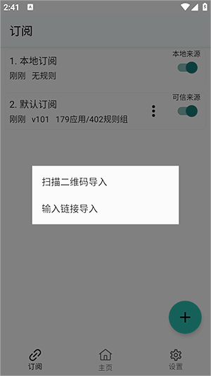 gkd跳过广告软件