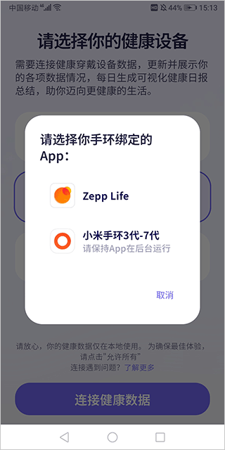 Otter Life2026最新版本