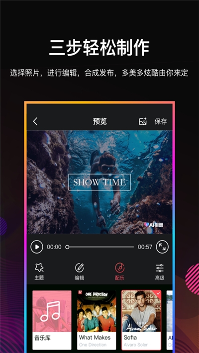 相册制作助手