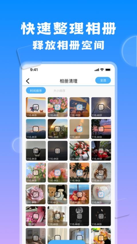 相册查看编辑器手机版