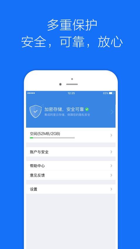 私密相册管家手机版