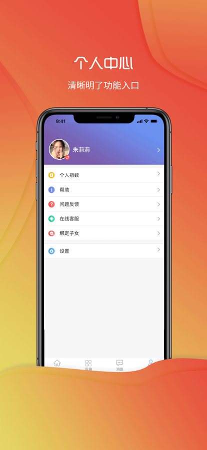 桐乡教育官方版 3.0.10安卓版