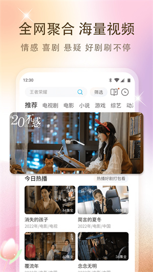 影视大全纯净版