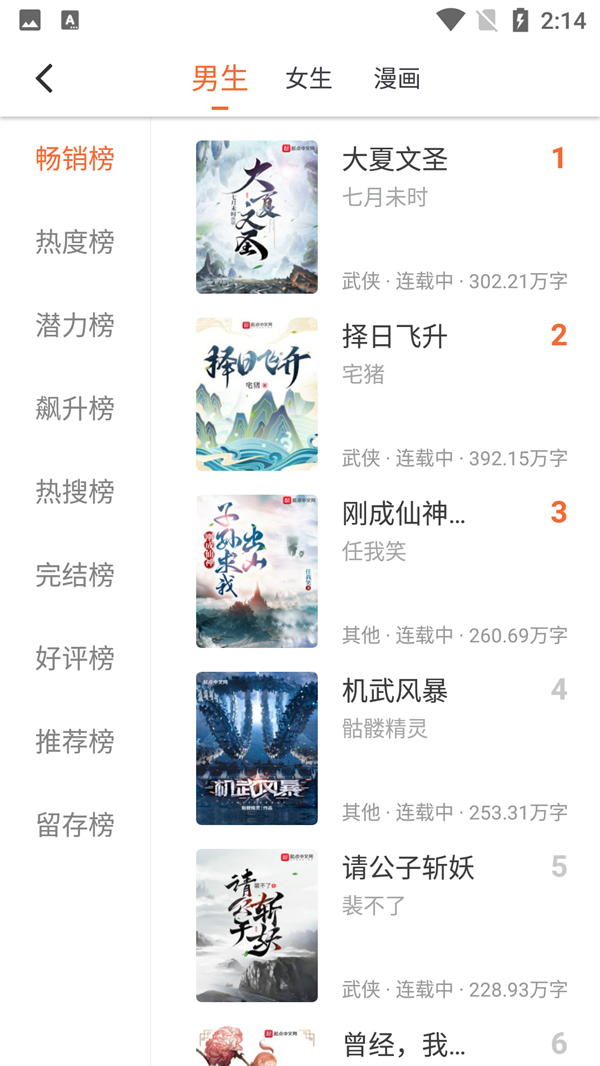 爱读小说最新版