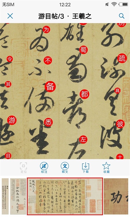 以观书法最新版本 5.3.6安卓版