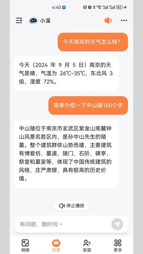 小溪相册最新版
