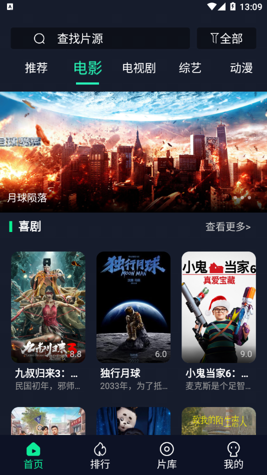 可乐影视纯净版