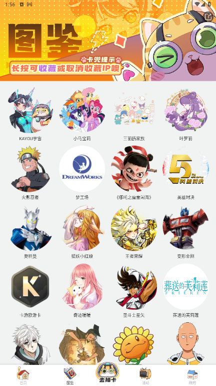 卡游术铂官方版 1.46.0安卓版