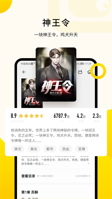 追读小说免费阅读全文