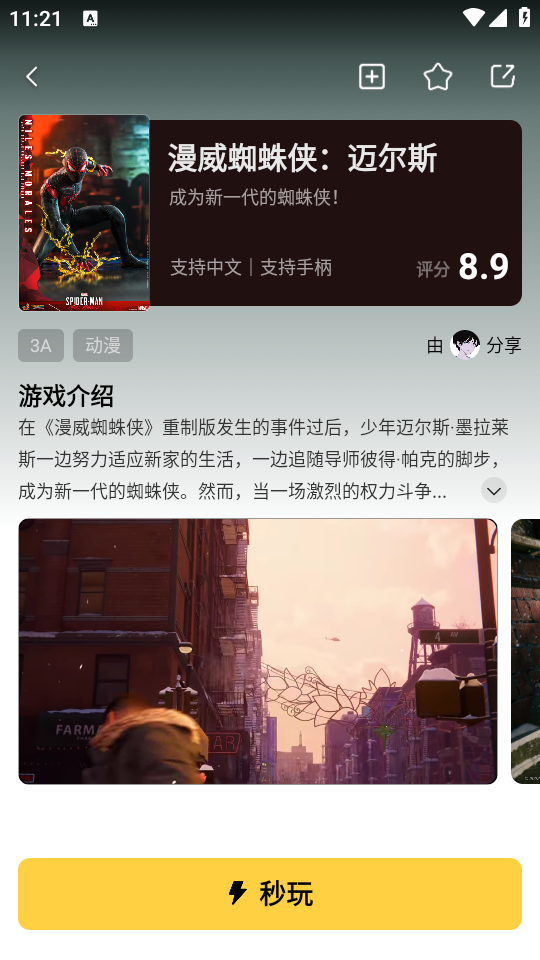 迅玩云游戏官方版 1.0.5.009最新版