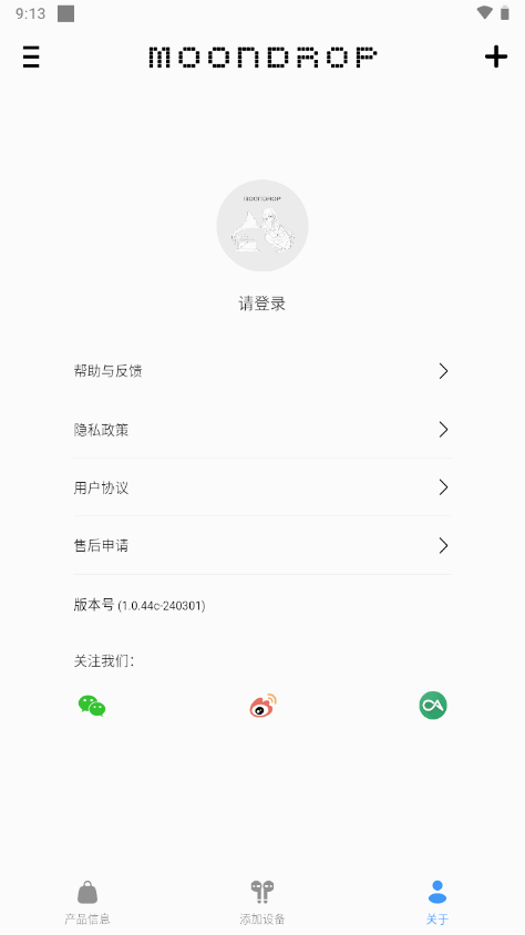MOONDROP耳机 2.21.1c-260331ai安卓版