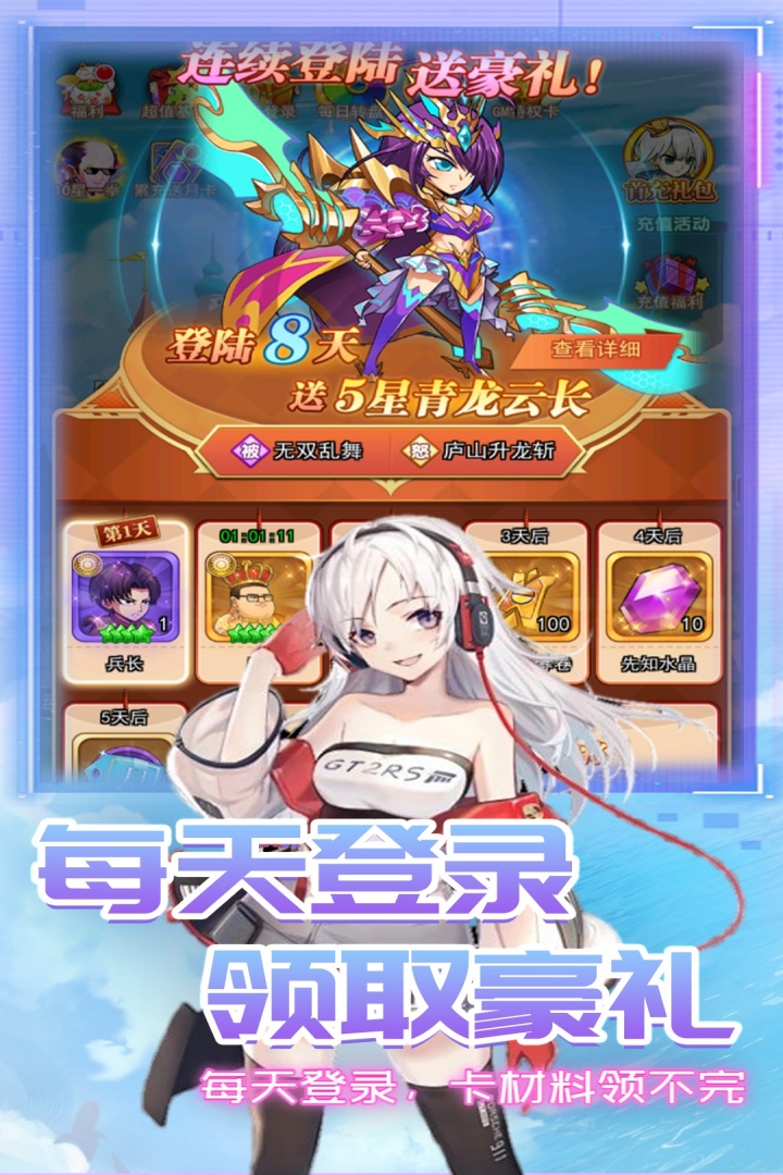 星客志愿正版 1.0.0安卓版