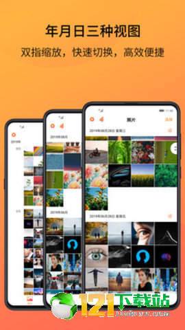 相册大师app