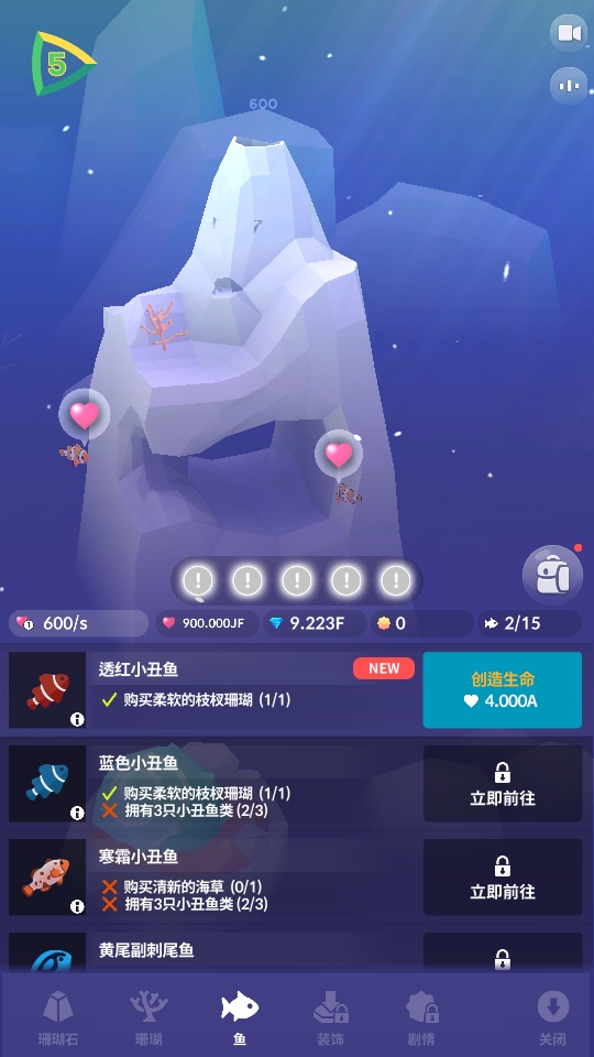 深海水族馆与经典游戏(Tap Tap Fish The Classic) 1.0.2安卓版