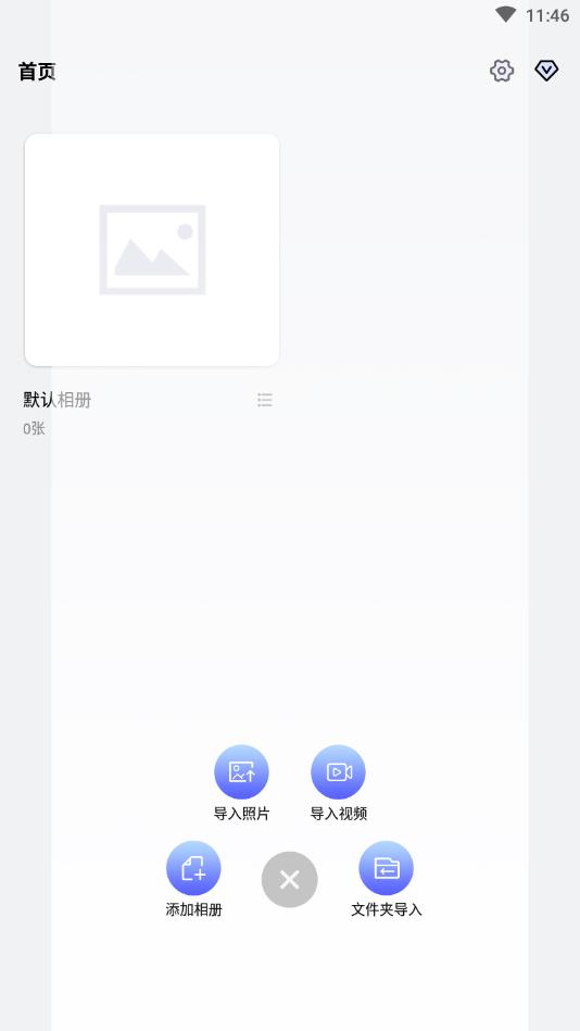 加密相册宝官方版 1.2.0安卓版