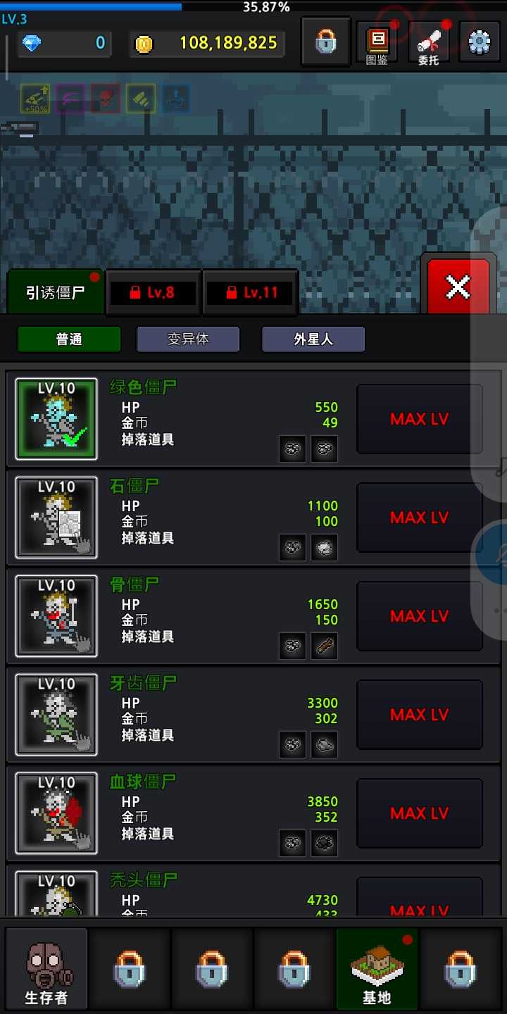 成长的幸存者中文版 6.5.0最新版