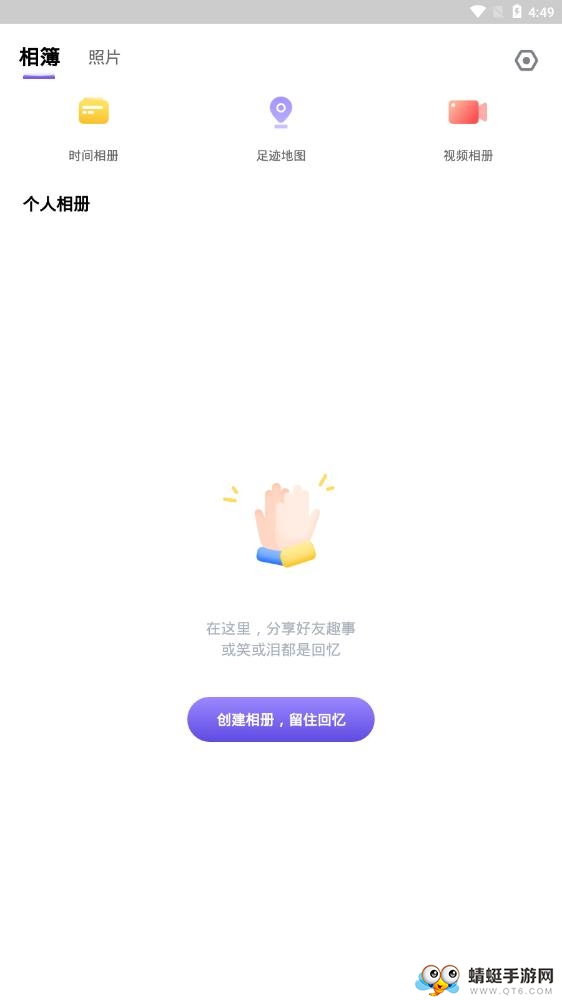 轻相册管家软件 2.11603.10最新版