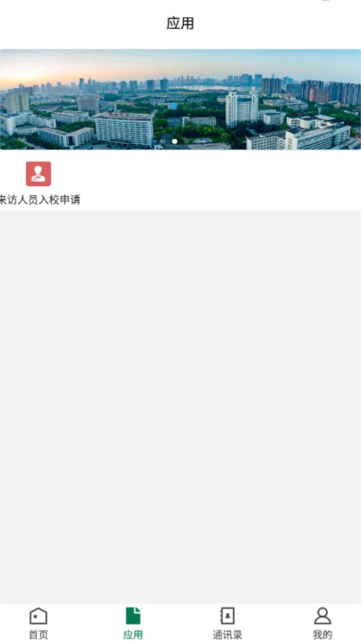 湖北大学 HBDX_3.2.0安卓版