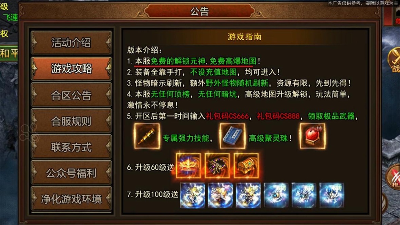 仙战时光倒流手游 0.0.2安卓版