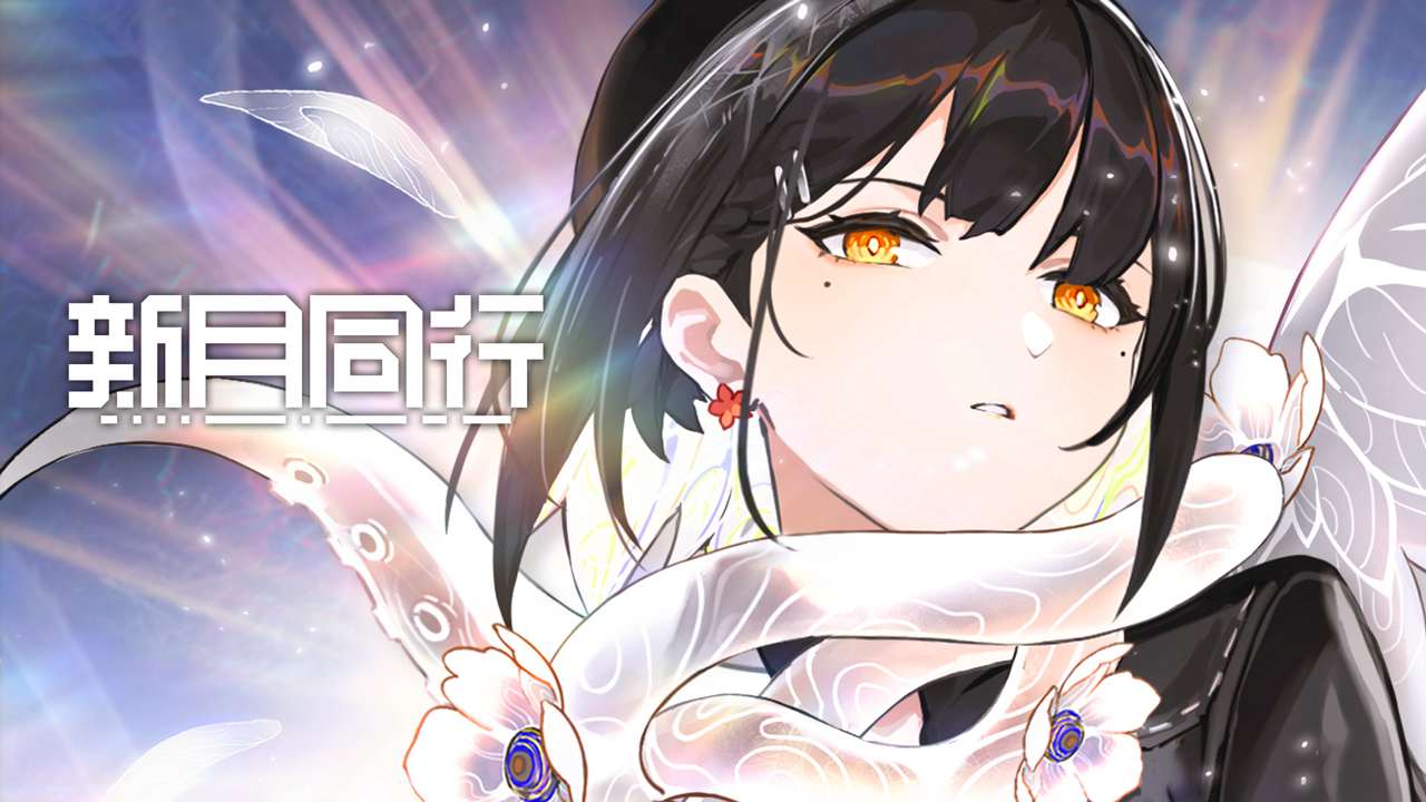 新月同行最新版 新月同行最新版