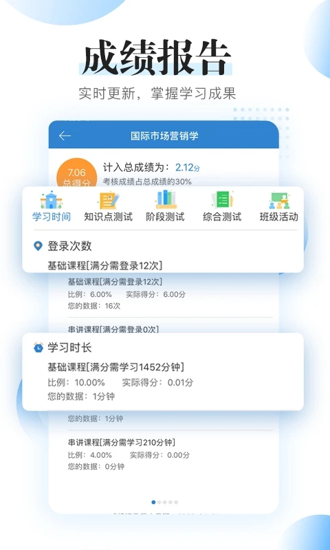 自考过程考核手机版 2.0.0安卓版