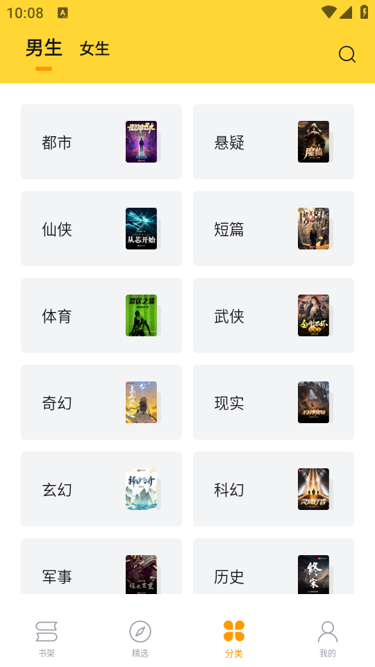 锤子小说app无广告版本免费阅读