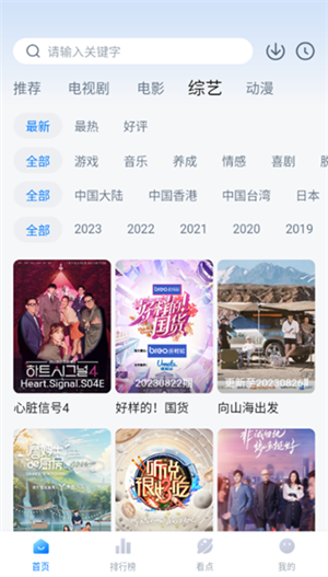 777影视去广告版