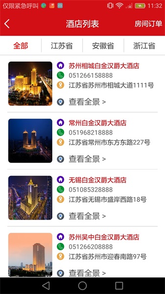汉爵促销宝 1.9.3安卓版