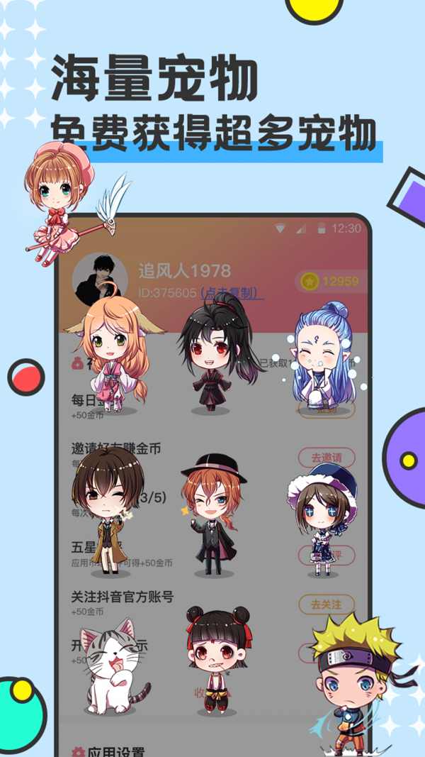 免费桌面宠物app 免费桌面宠物app