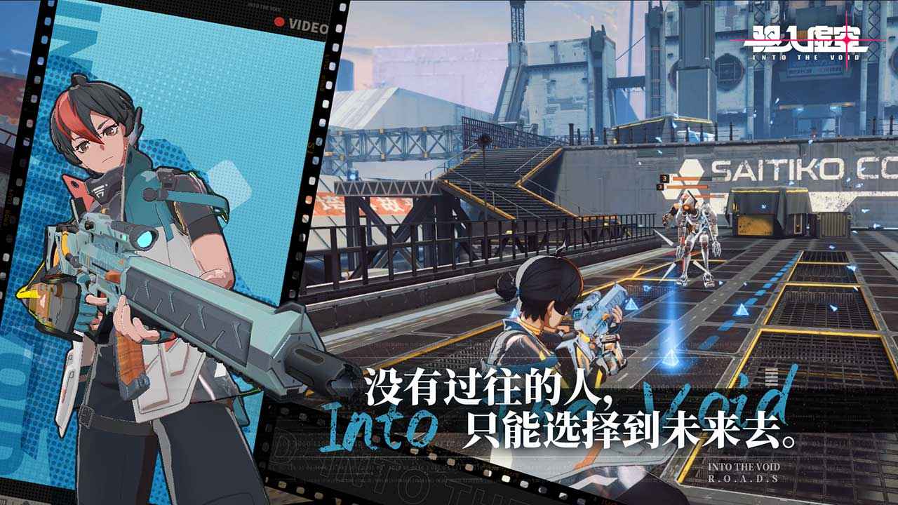 驱入虚空手游 1.0.0安卓版