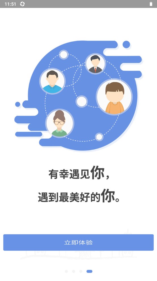 简至人人通免费 2.0.101安卓版