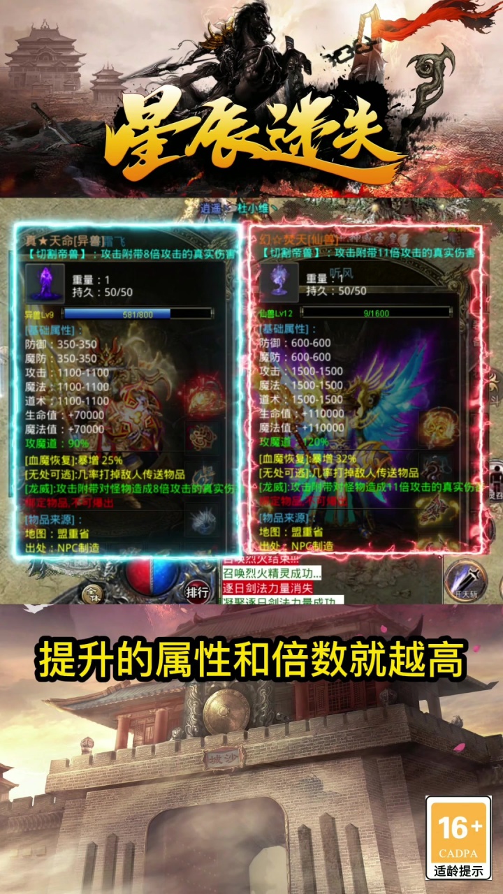 星辰迷失正式版 1.2.0安卓版
