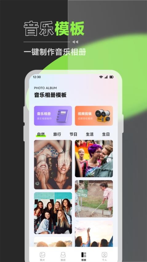 我的私密相册最新版