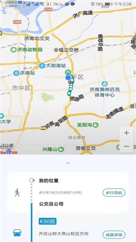 369出行最新版 8.7.0安卓版