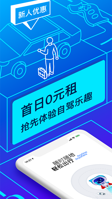 联动云租车最新版本 5.47.0安卓版