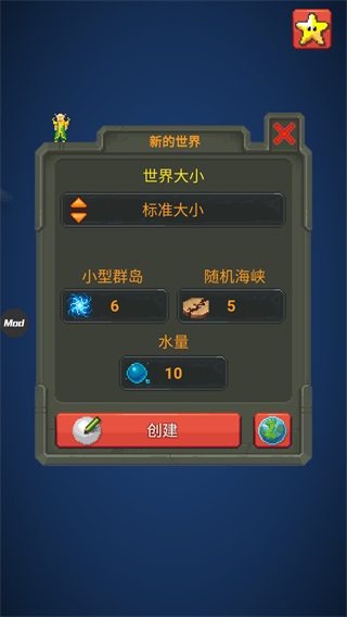 世界盒子修仙版无广告