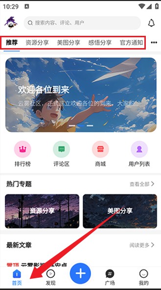 云雾社区手机版 云雾社区手机版